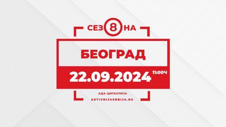 javni trening sajam sporta beograd ada ciganlija