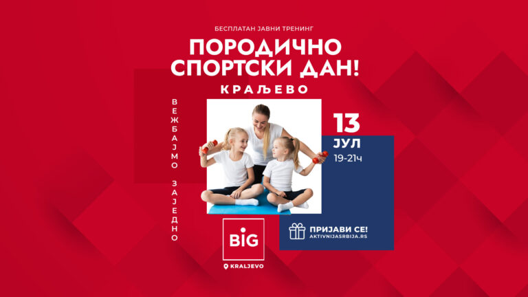 big kraljevo 2025 porodicno sportski dan aktivnija srbija