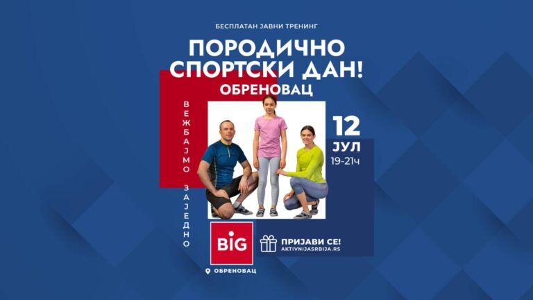 big obrenovac aktivnija srbija 2025
