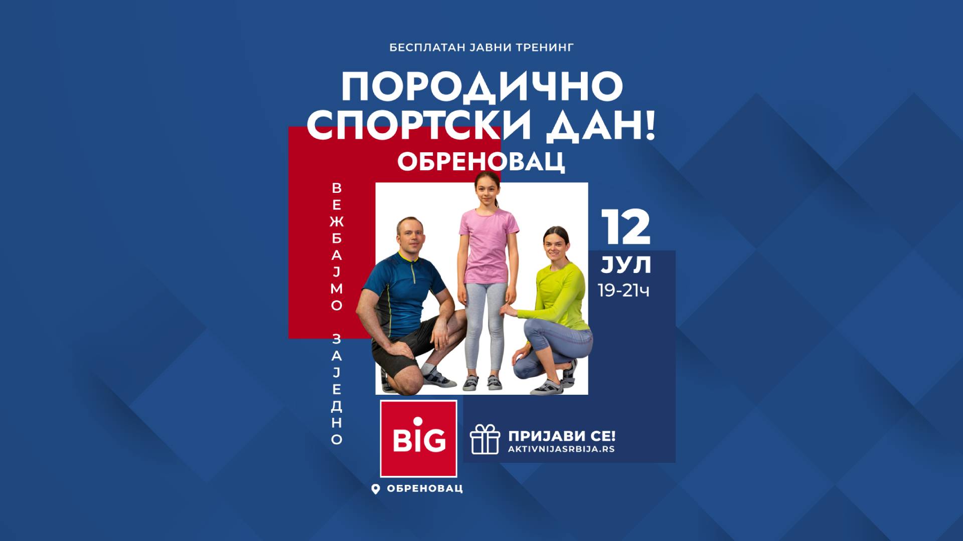 big obrenovac aktivnija srbija 2025