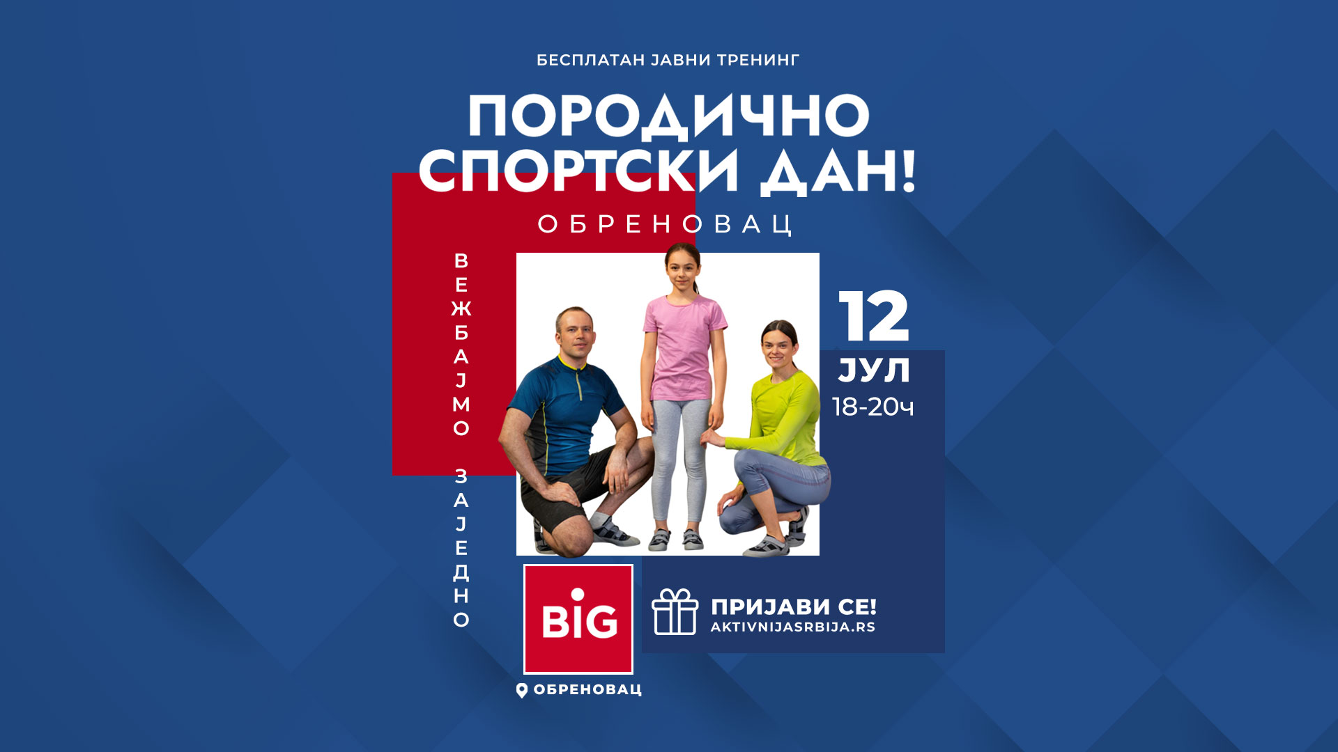 big obrenovac porodicno sportski dan 2025 12 jul