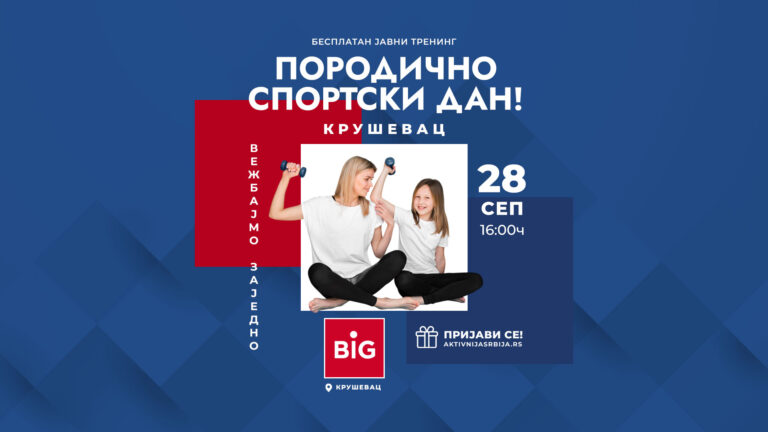 big krusevac porodicno sportski dan aktivnija srbija