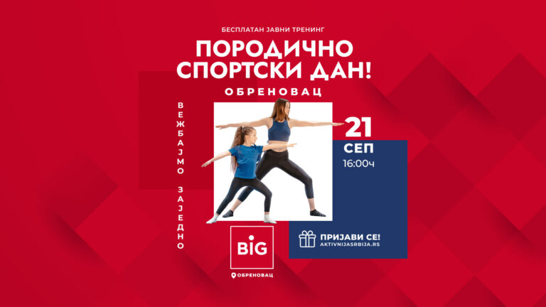 porodicno sportski dan big obrenovac aktivnija srbija septembar