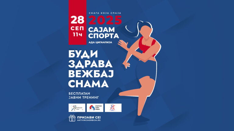 sajam sporta 2025 aktivnija srbija