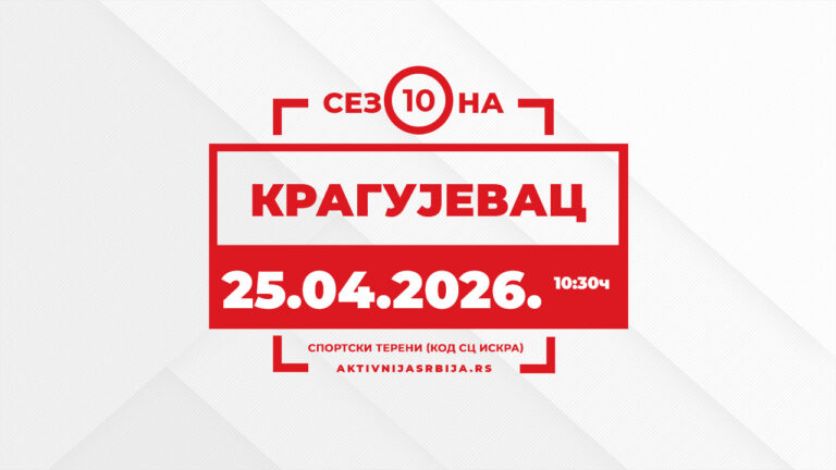 javni trening kragujevac 2029