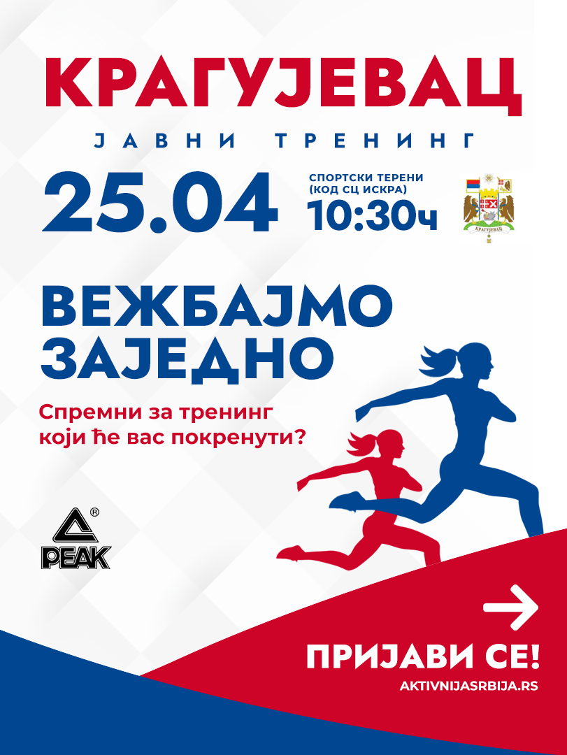 kragujeva javni trening 2026