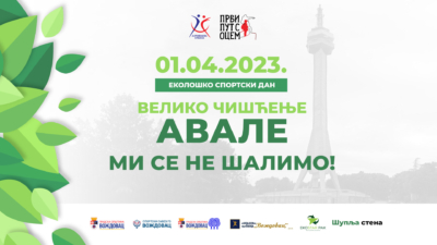 ekolski sportski dan aktivnija srbija prvi put sa ocem