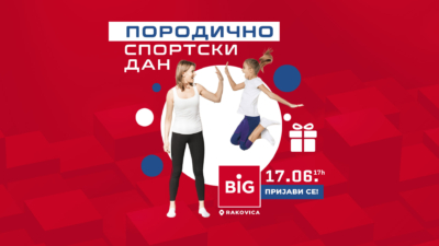 porodicni sportski dan big rakovica aktivnija srbija